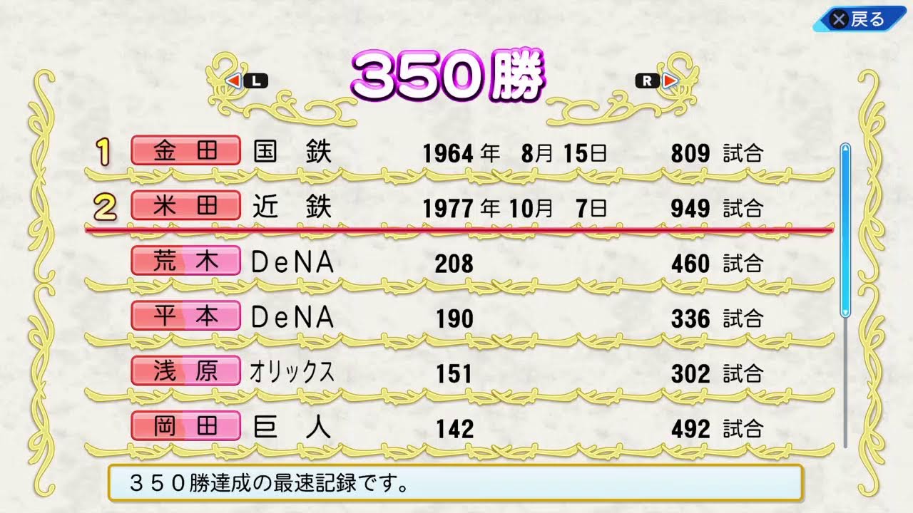 すこしだけオーペナ