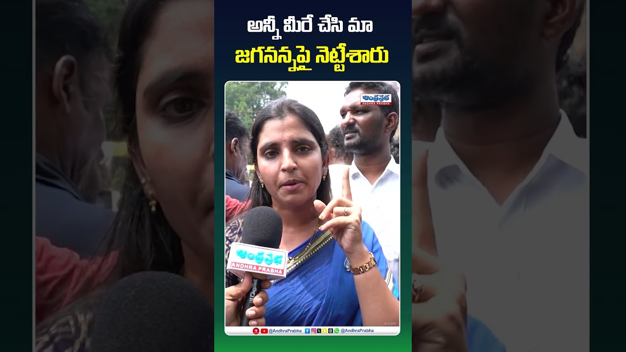 అన్నీ మీరే చేసి మా జగనన్నపై నెట్టేశారు #ysjagan #shyamala #anchorshyamala #ysrcp