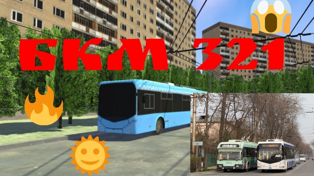БКМ 321 в MTS ! обновление Микро-троллейбус симулятор. Micro trolleybus simulator