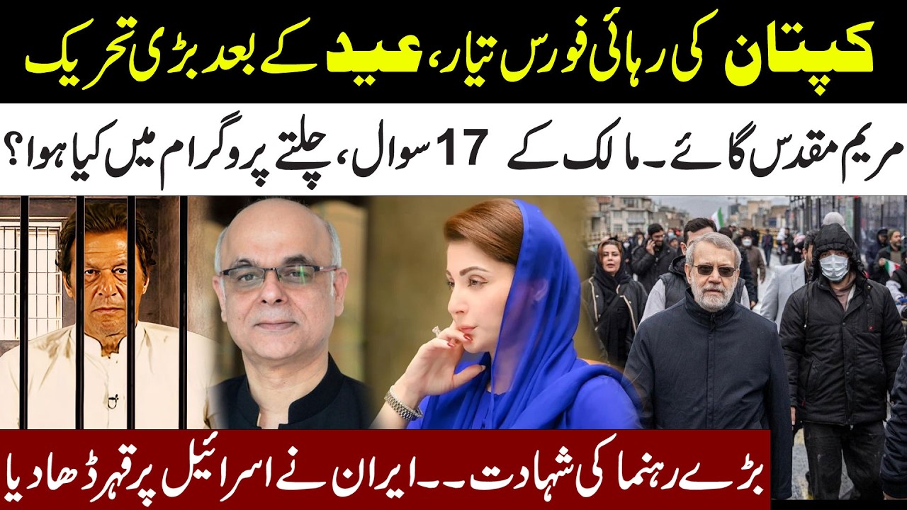 🔴Exclusive! What Happend In Malik Show l Imran Khan Force Ready l Iran Smashed Israel l Samina Pasha