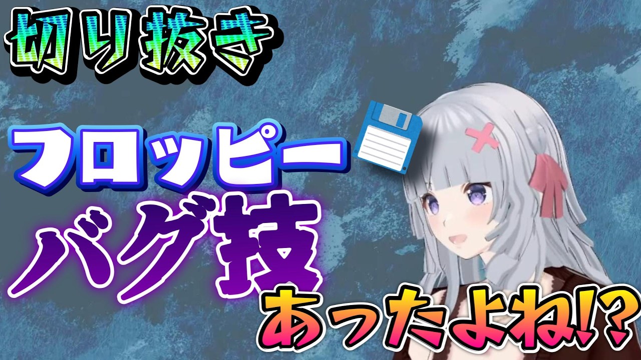 【切り抜き】インターネット老人会