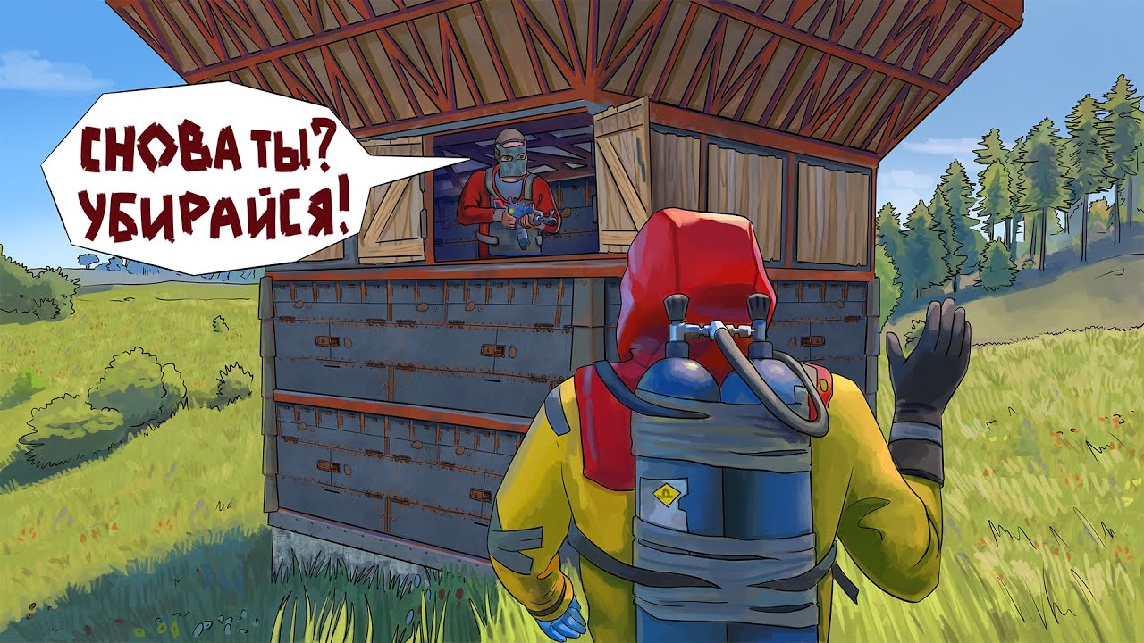 Разгром клана изнутри. Большое путешествие по классике Rust/Раст
