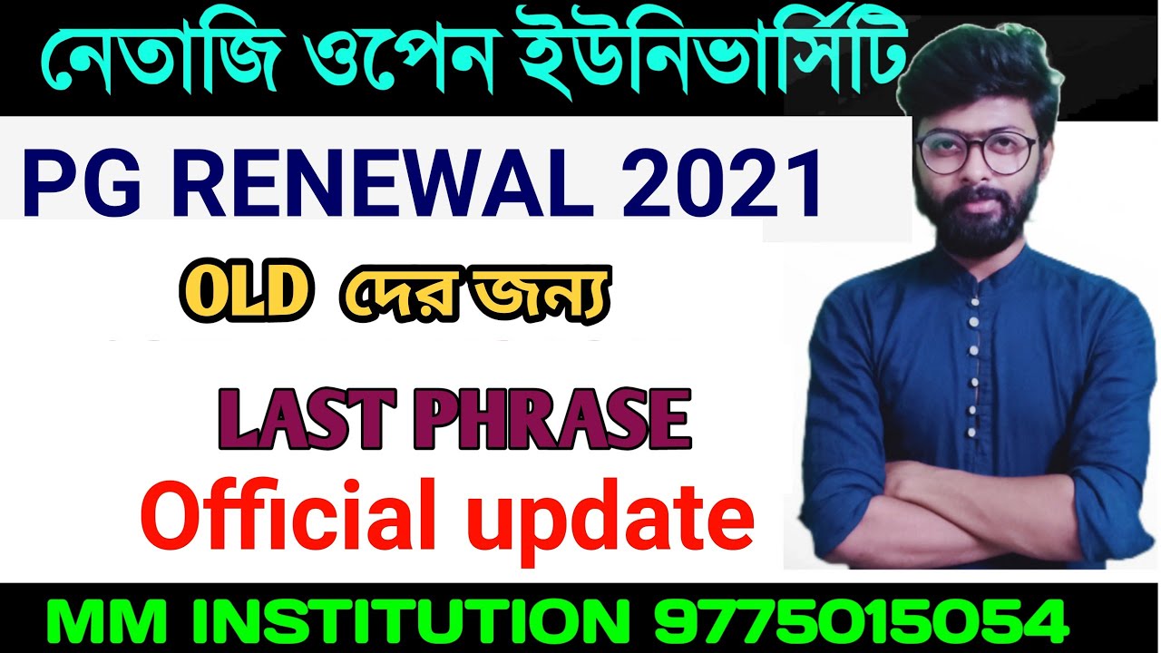 NSOU RENEWAL 2021 | PG RENEWAL | LAST PHRASE RENEWAL | NETAJI OPEN UNIVERSITY | MM INSTITUTION