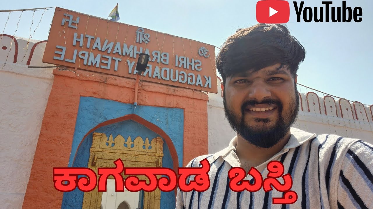 ಕಾಗವಾಡ ಬಸ್ತಿ |Akshay Rattu ##akshayrattu ##jaintemples #temple #shortvideo #karnataka 