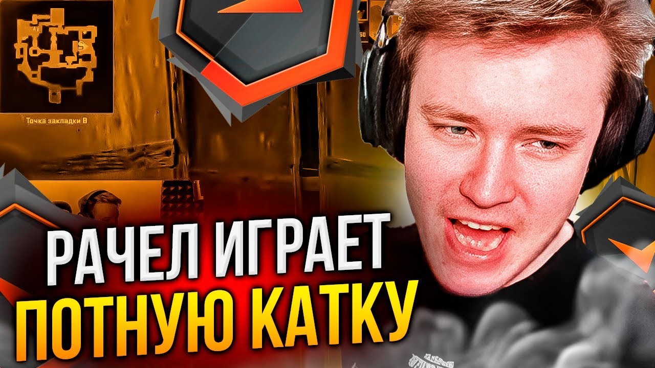 ⚡RACHELR ИГРАЕТ ПОТНУЮ КАТКУ НА ANCIENT! #rachel #рачел #insilio #cs2 #rachelr