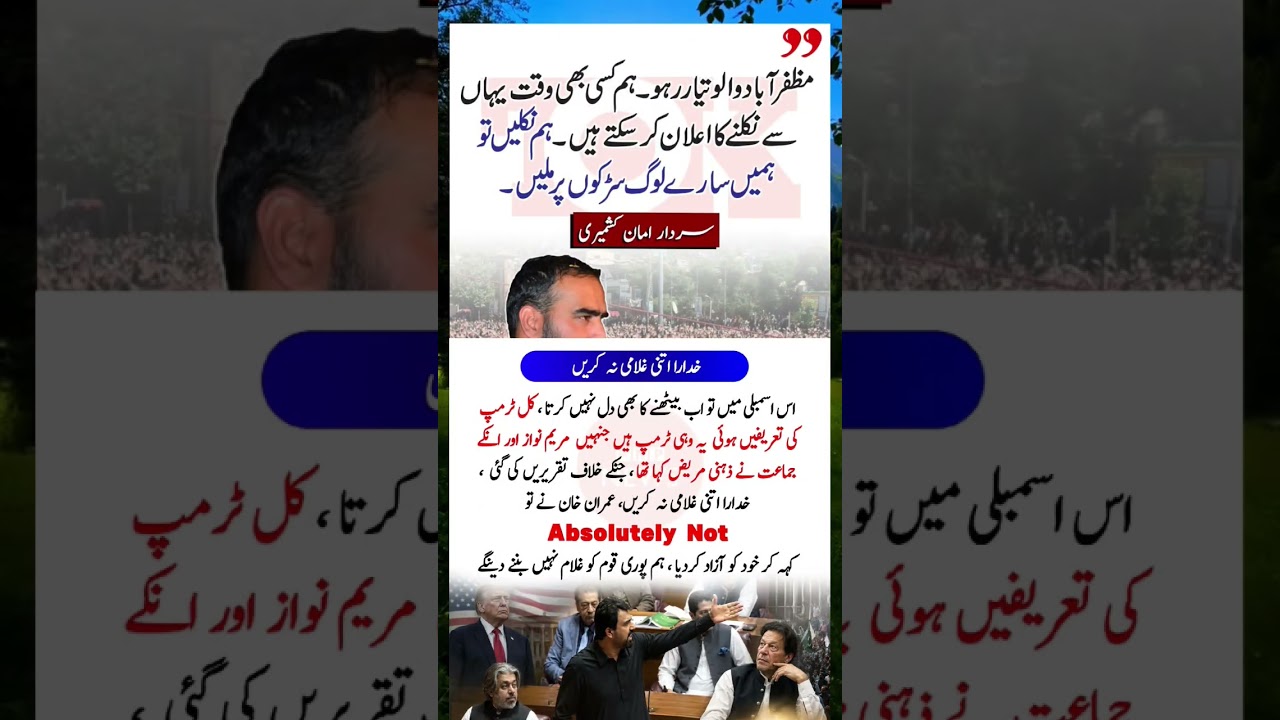 #youtube #youtubeshorts #youtubevideos #imrankhan #shortsviral #shortvideos #shorts #pti