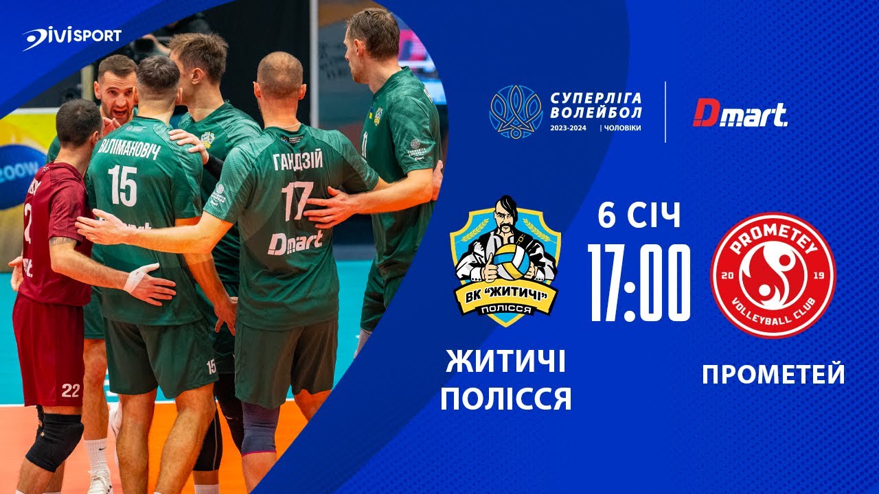 Житичі-Полісся - ВК Прометей | 06.01.2024 | Волейбол | Суперліга 2023-2024 | Чоловіки