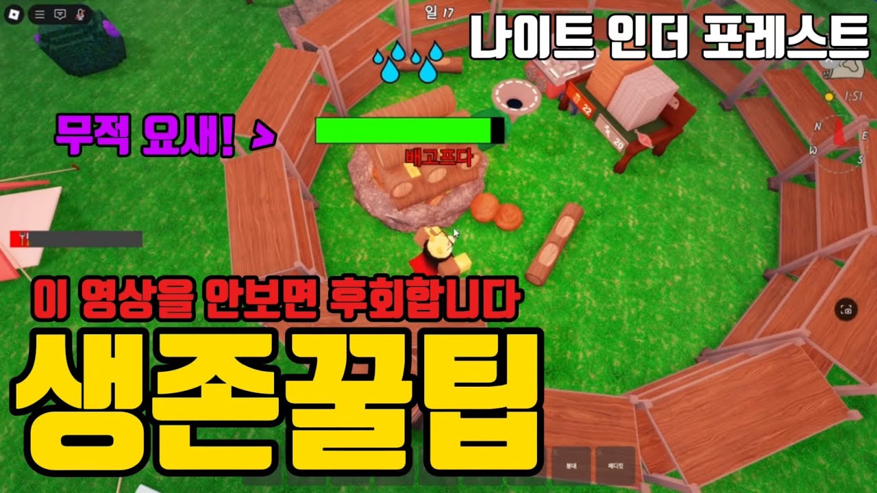 누구나 가능한 99일 생존하는 꿀팁!