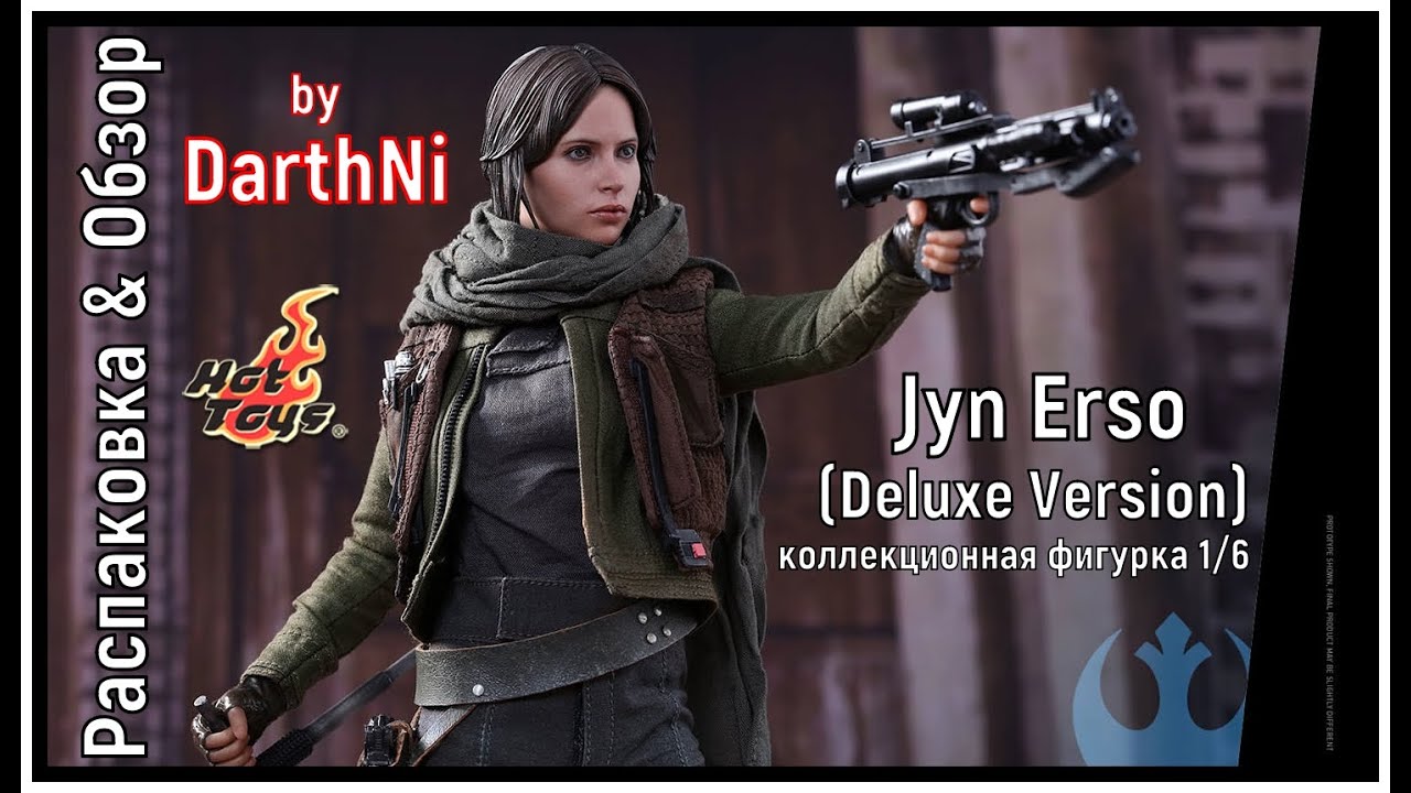 Обзор на фигурку Jyn Erso (Deluxe Version) | Hot Toys | Star Wars | 1/6