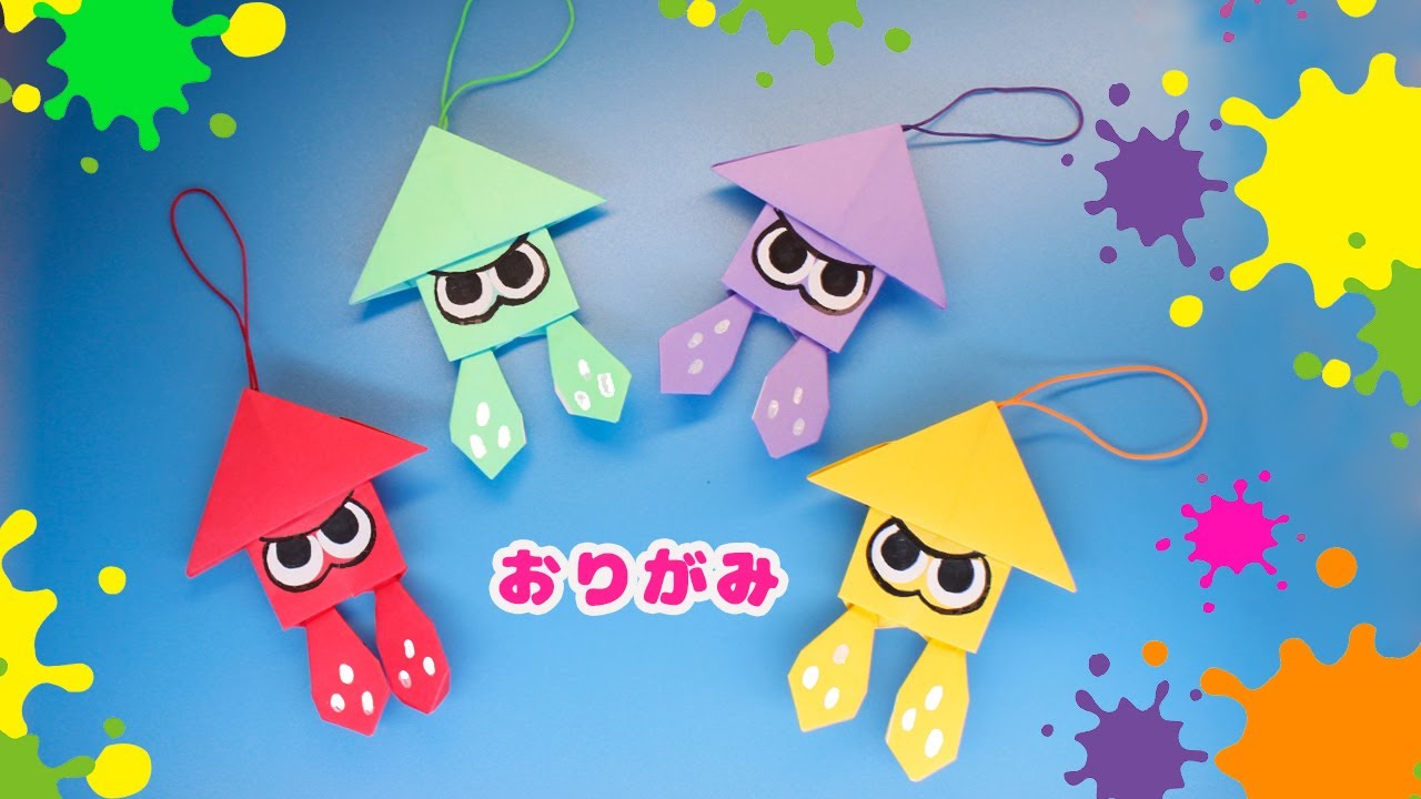 【折り紙・スプラトゥーン3】イカの作り方