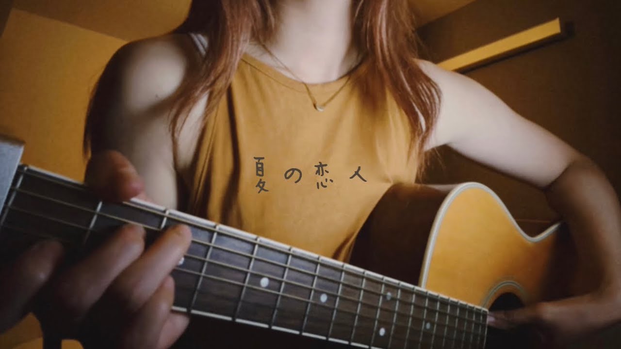 このままでもいいじゃない。この夏に閉じ込められて一生大人になれなくても。