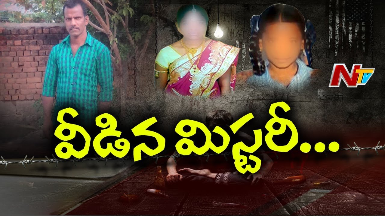 Bommalaramaram : Hazipur Village People About Accused Srinivas Reddy | NTV