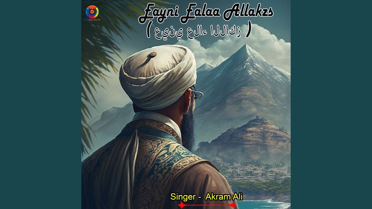 Eayni Ealaa Allakzs