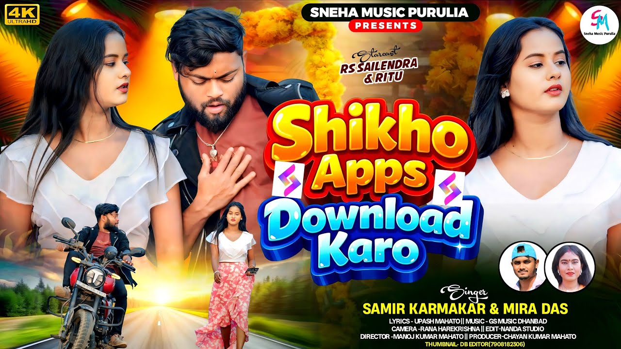 Shikho App Download Karo | শিখো অ্যাপস ডাউনলোড করো | Samir Karmakar|Mira Das | New Purulia Song 2026
