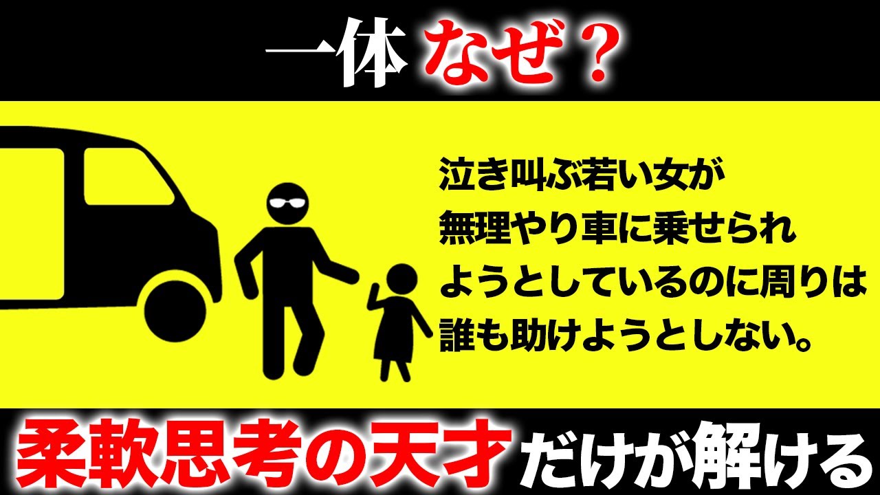 脳が固い凡人には解けない問題15選【第20弾】
