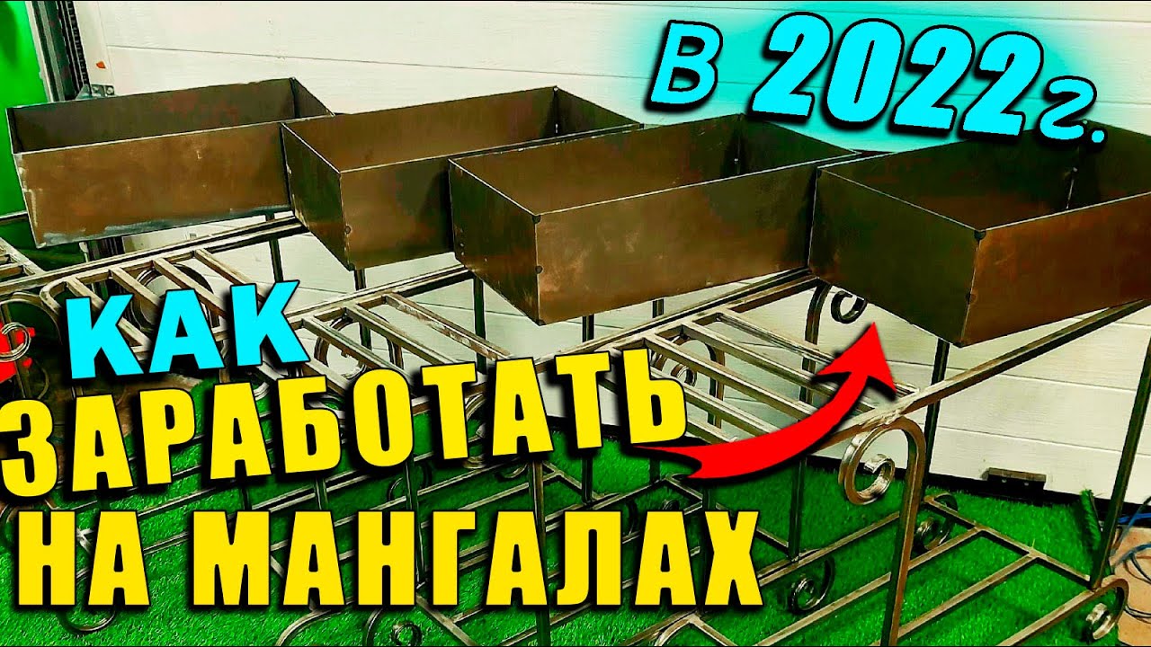 МАНГАЛЫ НЕ УСПЕВАЮ ДЕЛАТЬ!!! 💯% ИДЕАЛЬНЫЙ ВАРИАНТ{ 🤏расход - 👍доход }