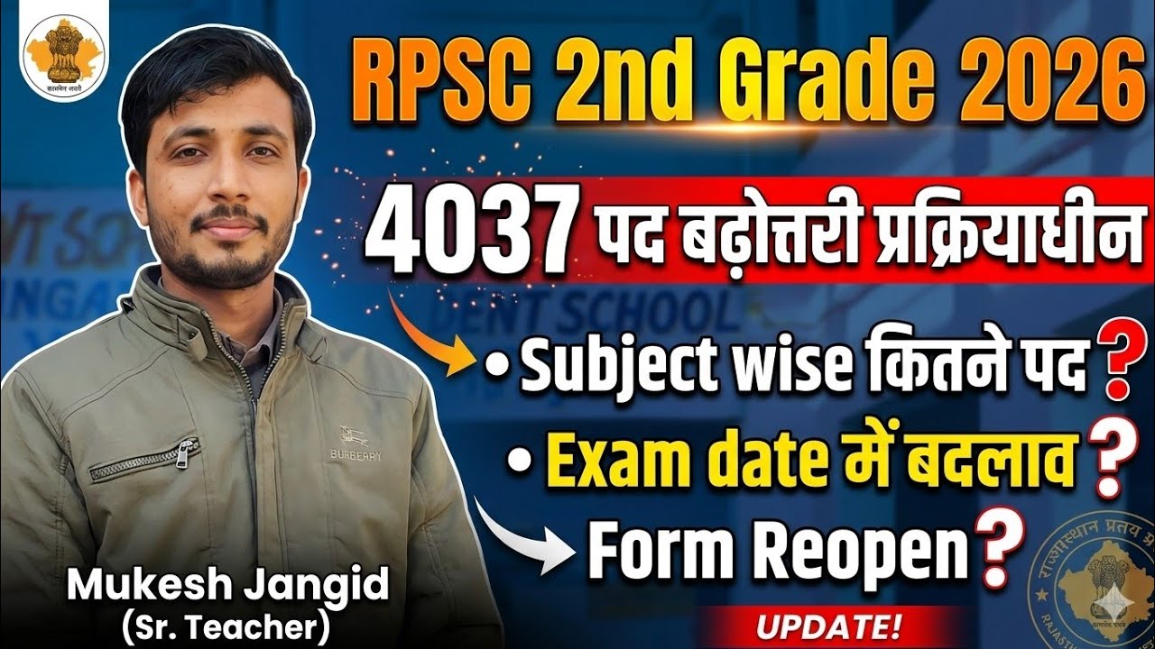 RPSC 2nd Grade 2026 - Subject wise Post 😱 Exam Date Extend & Form Reopen ? 