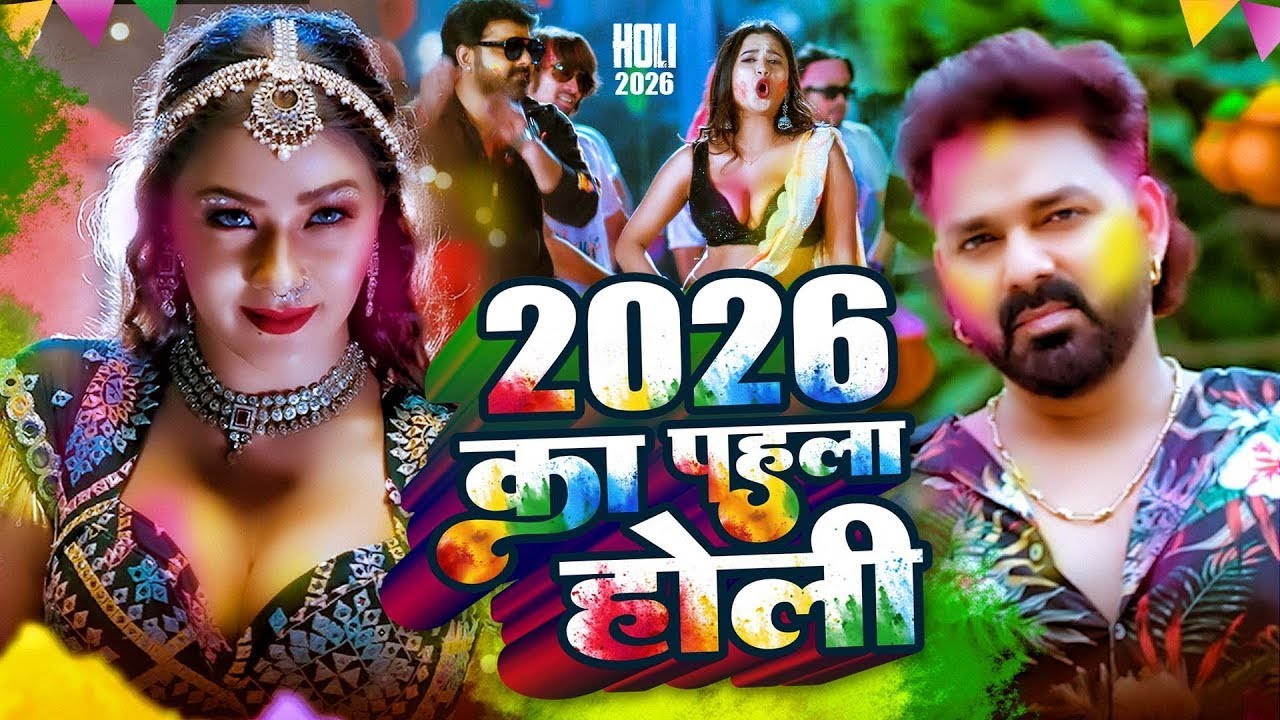 Pawan Singh Nonstop #holi songs 2026 Pawan Singh #bhojpuri Holi song 2026 #mp3 New Holi Song