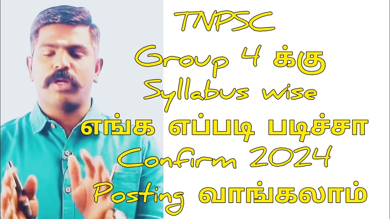 TNPSC Group 4 க்கு Syllabus wise எங்க எப்படி படிச்சா Confirm 2024 Posting வாங்கலாம் Akash sir speech