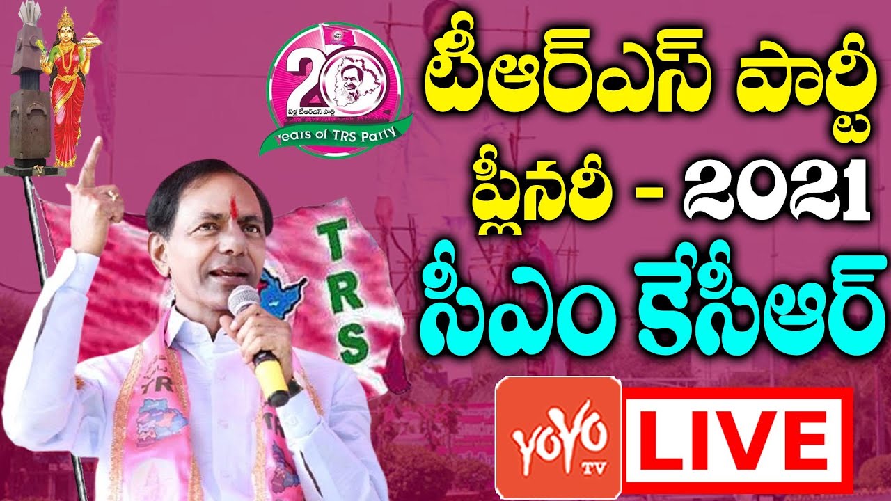 CM KCR LIVE | TRS Plenary Meeting 2021 Live | 20 Years For TRS Party | KTR | Harish Rao | YOYO TV