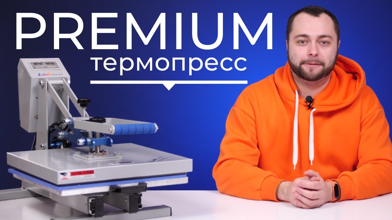 Термопресс с выдвижной плитой и магнитным замком | Обзор оборудования INKSYSTEM P-3838+