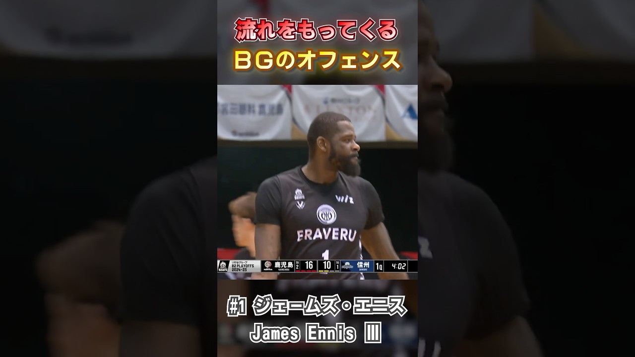 多彩なオフェンスで魅せる💥 