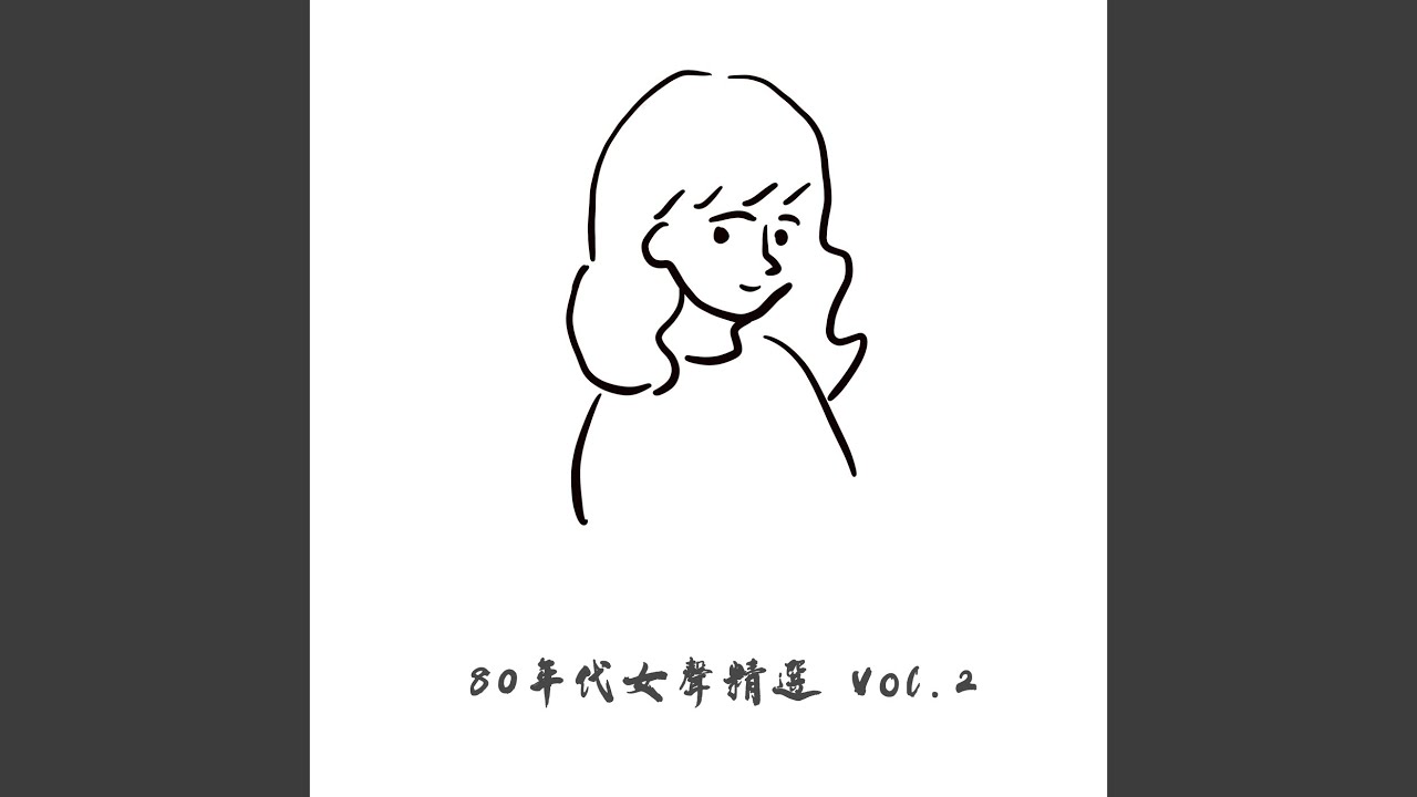 萬般情 (無線電視劇[上海灘續集]主題曲)