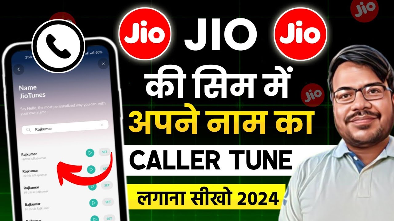 Jio mein apne naam ki caller tune kaise lagaye | how to set name caller tune on jio number