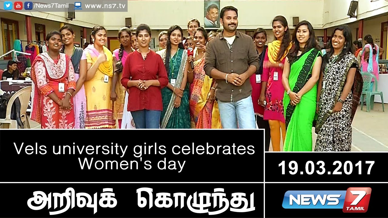 Arrivu kozhunthu - Vels university girls celebrates Women's day | 12.03.2017 | News7 Tamil