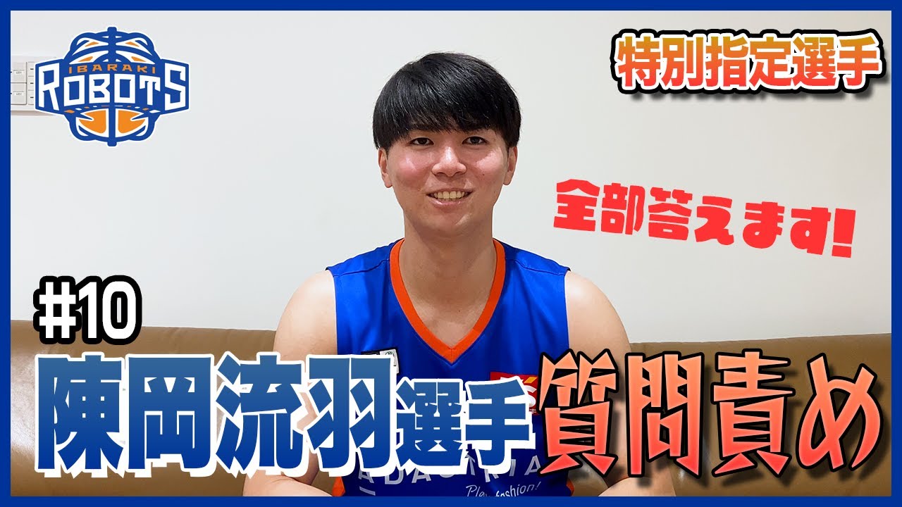 【質問コーナー】陳岡流羽選手の秘密に迫る！天然炸裂!!恋の話まで!?