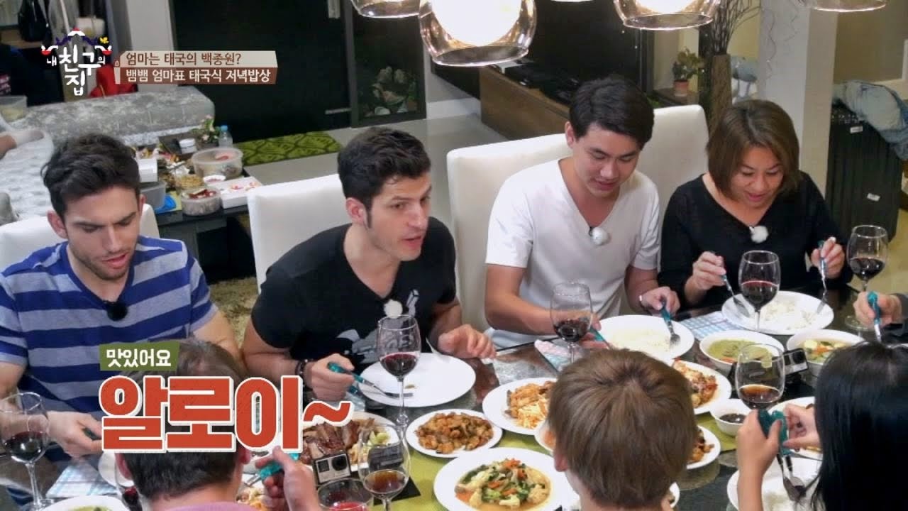 '태국계 백종원(?)' 뱀뱀 엄마표 저녁상에 폭.풍.흡.입! 내 친구의 집은 어디인가 57회