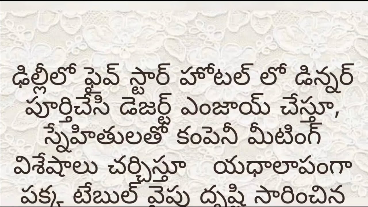 పాత ప్రేయసి ఢిల్లీలో కనిపించింది సంతోషముతో నా మనస్సు ఉలిక్కిపడింది ఆమెకు నేను కనిపిస్తే ఎలారియాక్ట్ 