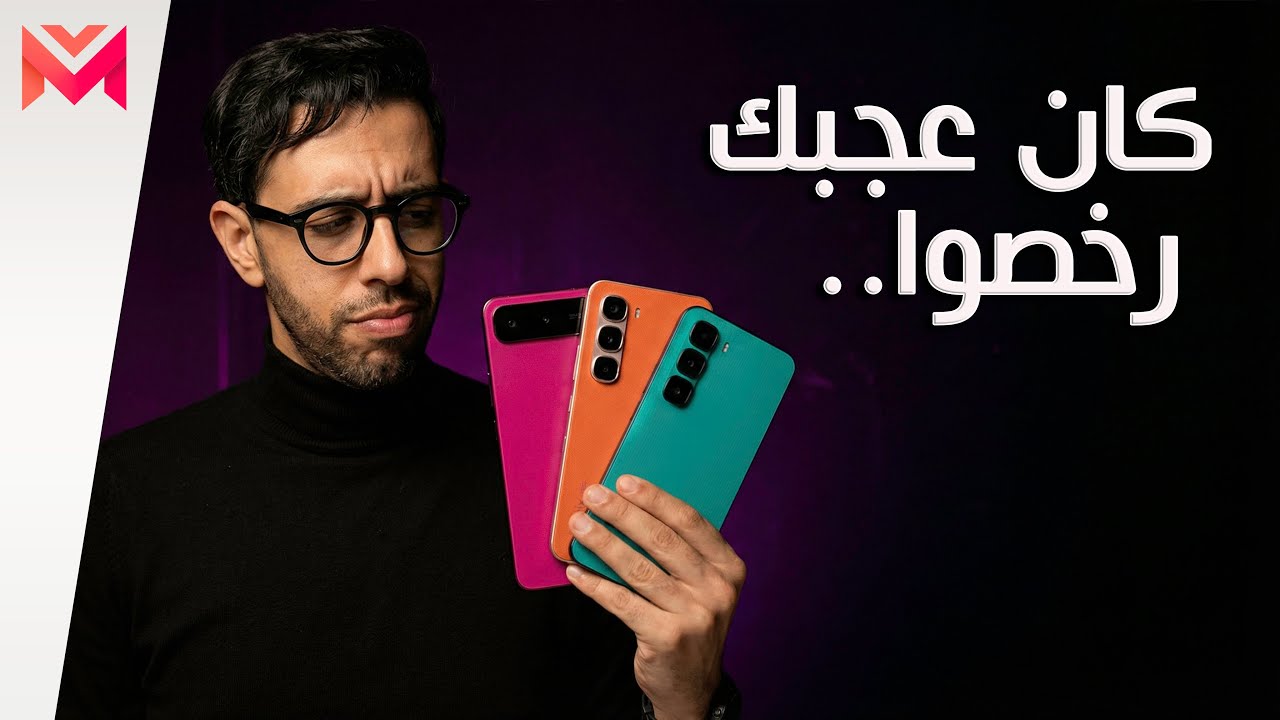 عدّى عام كامل ما جرّبتش Infinix…اجاو نشوفو وين وصلوا؟