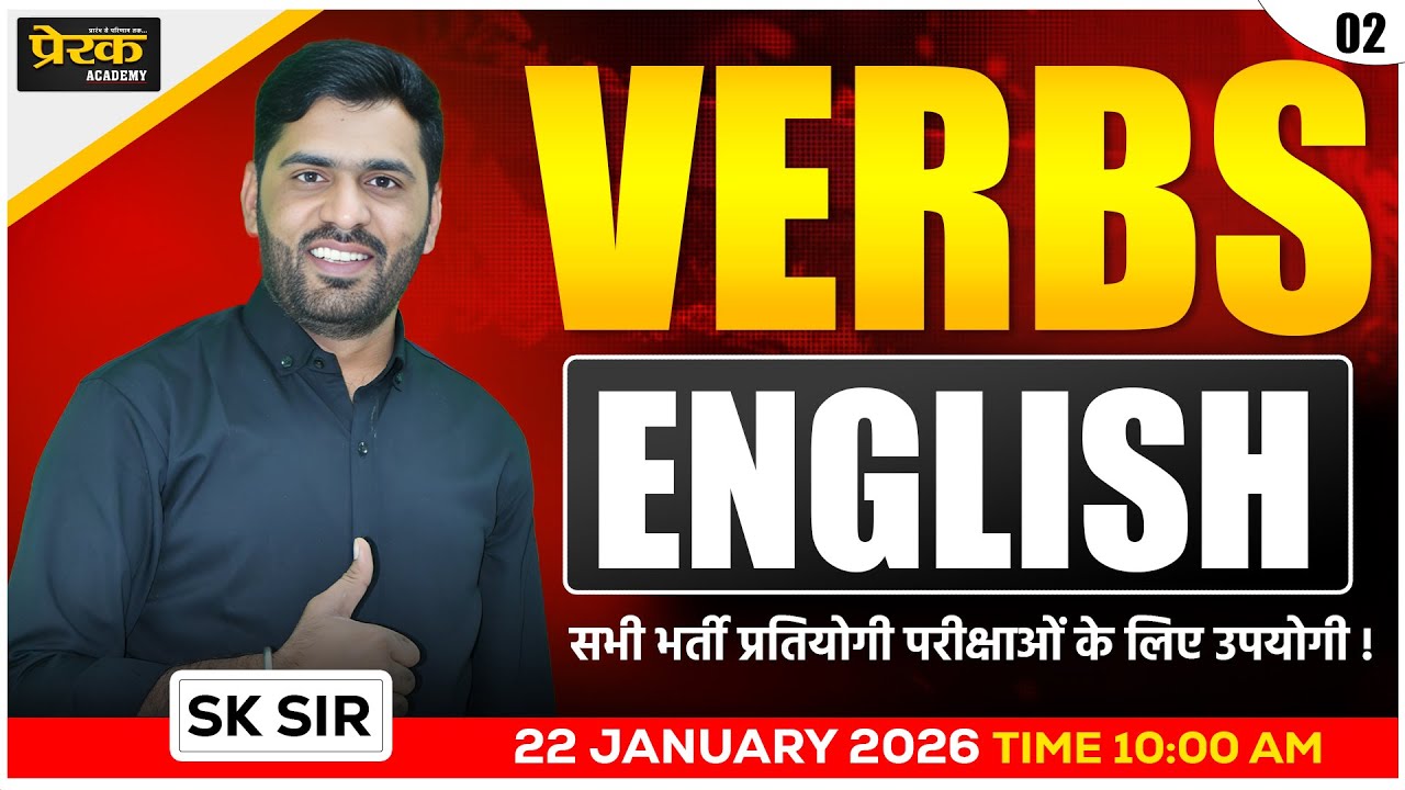 VERBS English Grammar  REET, CET, Patwari, Police  Live Class