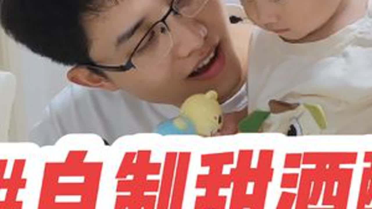 有喜欢喝甜酒酿的吗？把我们家用了30年的做甜酒酿的小方法分享给大家，方法简单，基本零失败#在平凡日子里热爱生活 #我的厨房日记 #动手自己做美食 #抖音美食创作者 #自制甜酒酿