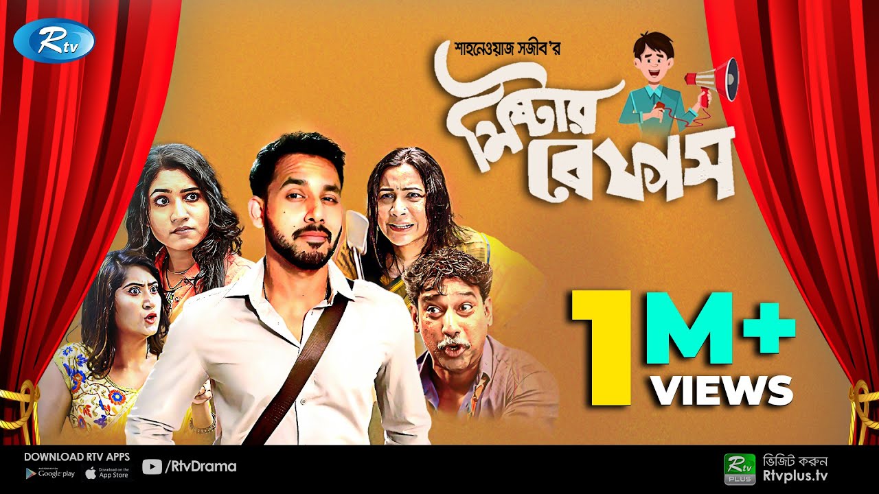 Mr. Bephash | মিস্টার বেফাঁস | Zaher Alvi | Mihi Ahsan | Shanaowaz Sajib | Bangla New Natok