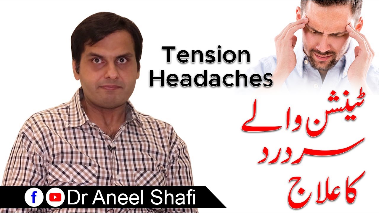 Tension headaches and its treatment | Tension waley ser dard ka elaj | Dr Aneel Shafi