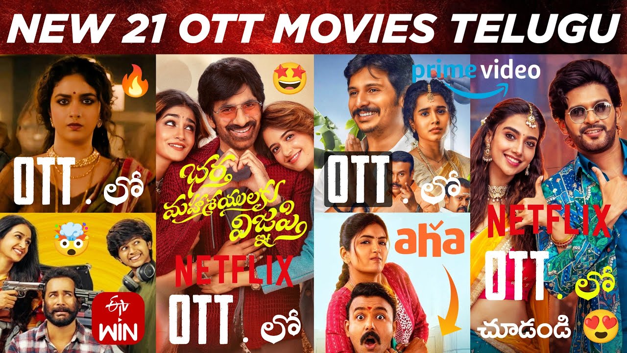 21 New OTT Release Movies Telugu: Upcoming New OTT Telugu Movies FEB/MAR 2026: New OTT Movies Telugu