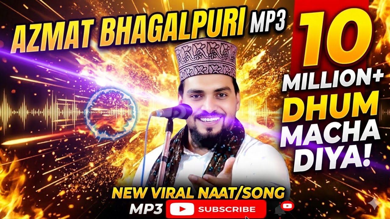 Azmat Bhagalpuri mp3 RAMAZAN SPECIAL✔️हर घर में बजेगा हर time बजेगा becouse कलाम ही ऐसा है 