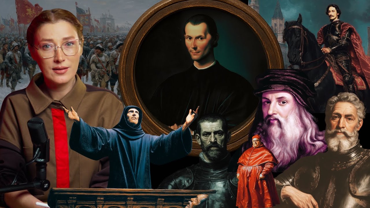 Книга, которая правит миром 500 лет | МАКИАВЕЛЛИ: Дьявол или гений?