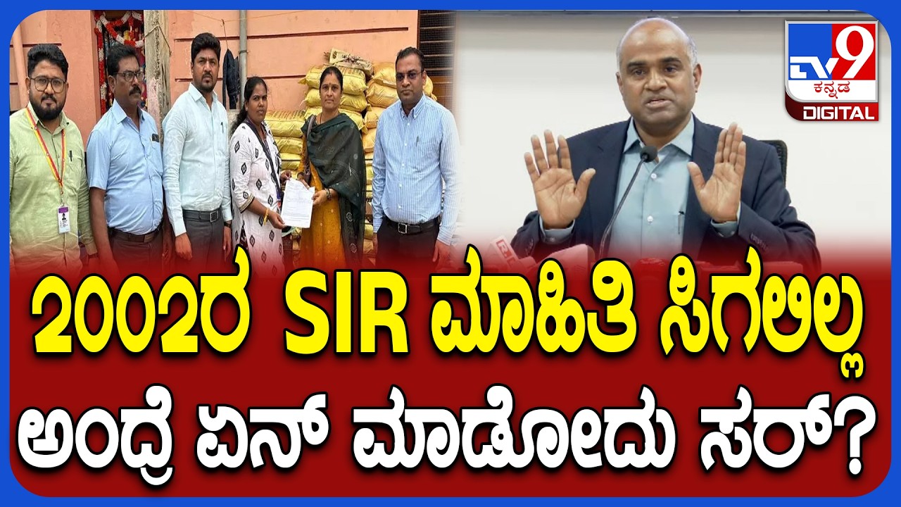 Anbu Kumar: ಚಿಕ್ಕಪ್ಪ, ದೊಡ್ಡಪ್ಪ, ಅತ್ತೆ, ಮಾವ.. ಇವರ ಹೆಸರಲ್ಲಿ ಮ್ಯಾಪಿಂಗ್ ಮಾಡಲು ಸಾಧ್ಯನಾ? | #TV9D
