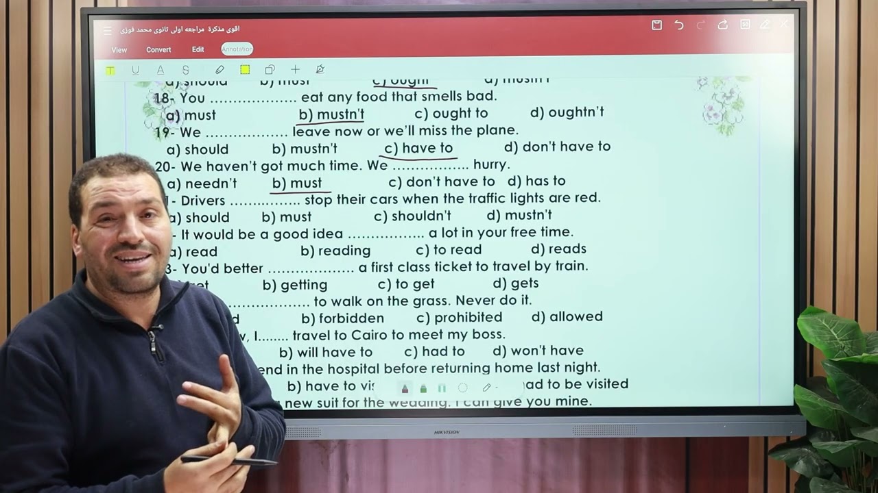 مراجعة علي  Unit 3 should ,shouldn’t,must,have to,need,needn’t .. مستر محمد عبدالرازق