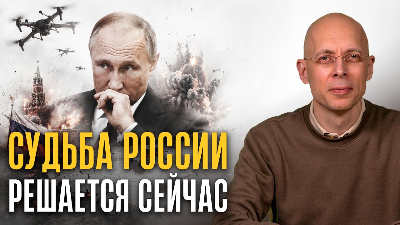 Такой подставы от Путина не ожидали. Что задумали российские спецслужбы // Сергей Асланян