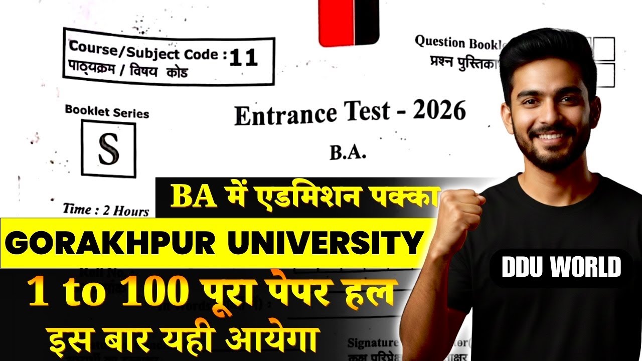 DDU Gorakhpur University BA Entrance Exam Question Paper Solution | Guaranteed Admission