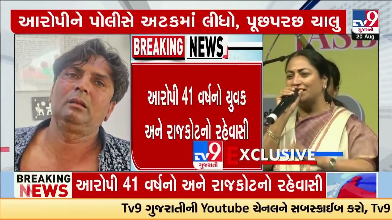 Attack on Delhi CM Rekha Gupta: Accused Rajesh Sakariya revealed to be an animal lover | Rajkot