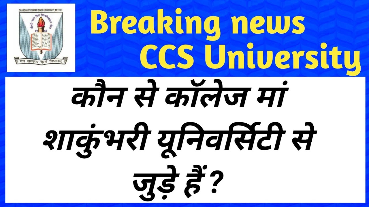 which college connect to maa sakumbari University Saharanpur/Barman education point