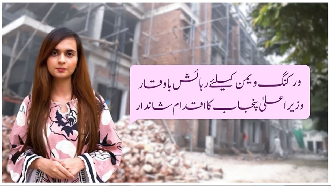 The working women&rsquo;s hostel project is being enhanced by providing modern facilities