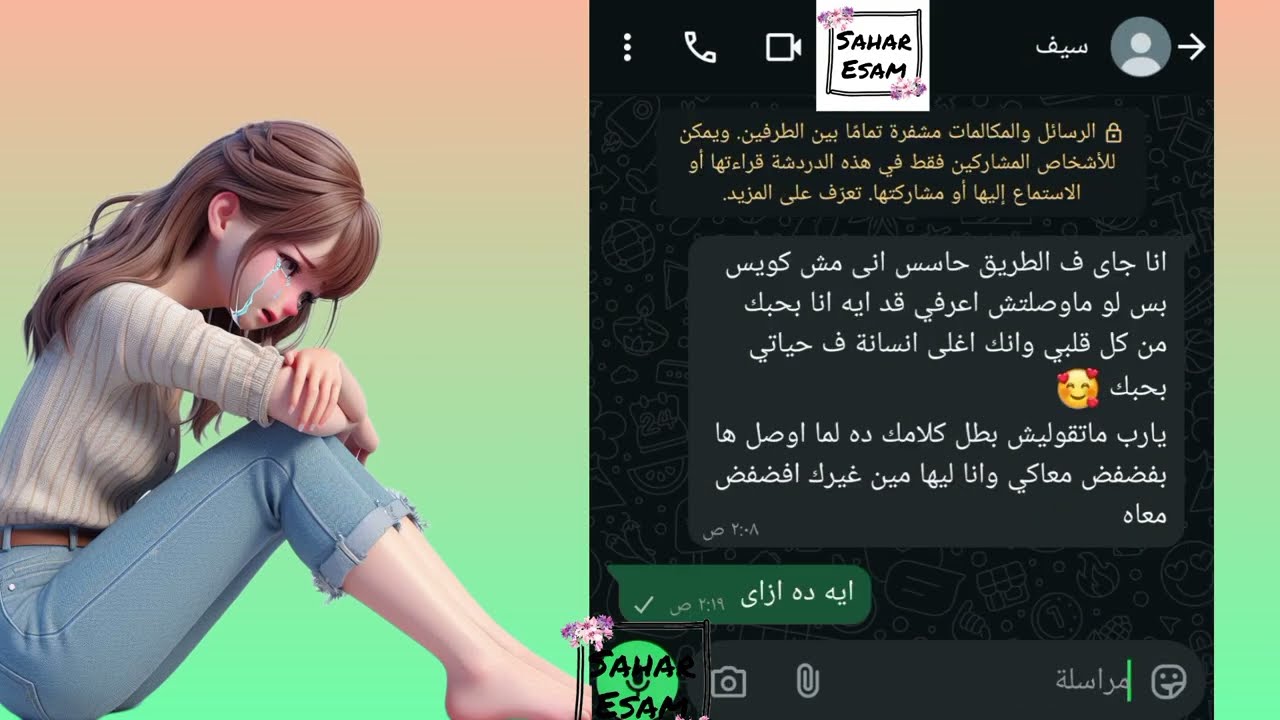 وصلتني رساله منه بعد ما راح بـــ٣ ايام 💔😥/ اتصد.مت