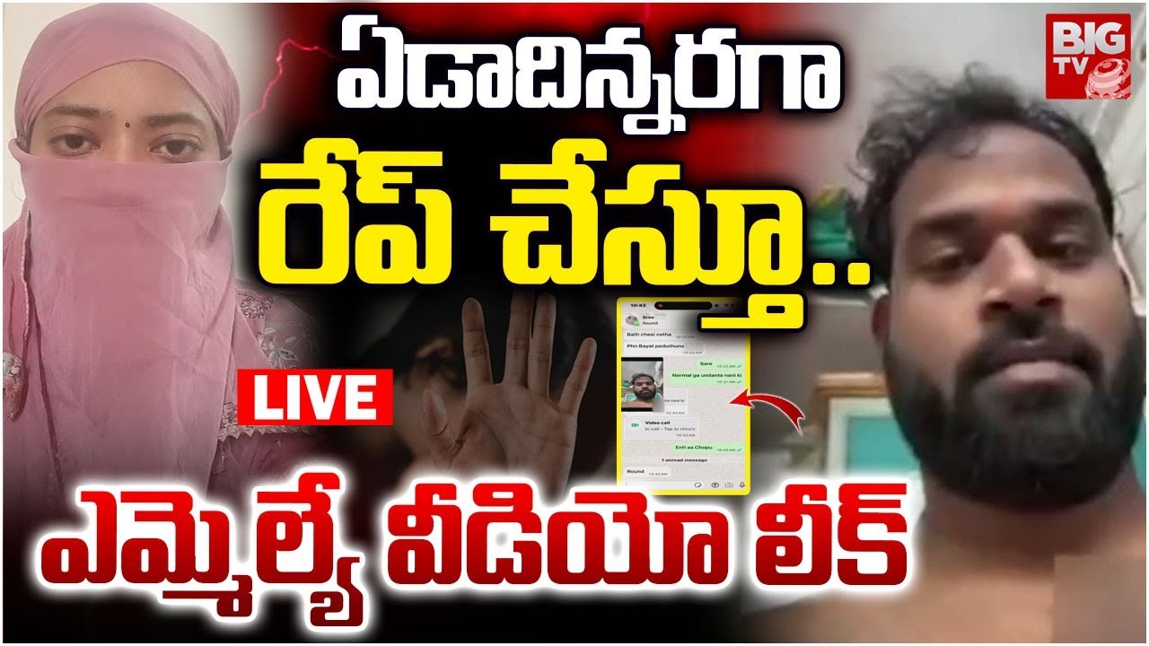 LIVE: Political Storm in Andhra Pradesh | YSRCP Alleges Against Janasena MLA