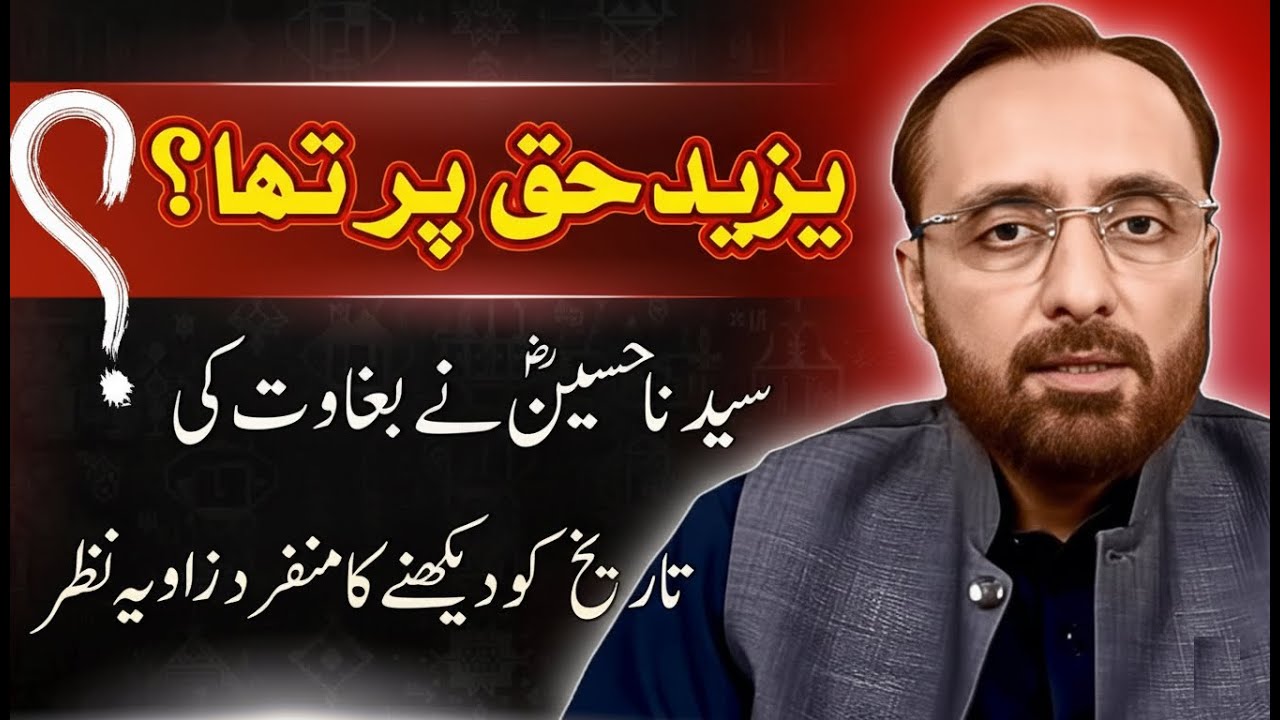 🔥 The Untold Angle By Dr. Irfan Shehzad 🚩ALI Vs. Moaviah & Hussain Vs. Yazeed 🎙️ Shamsuddin Shigri